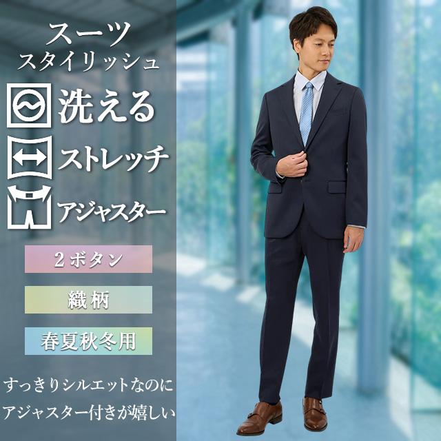 AOYAMA 【洋服の青山】《最短当日発送》裾上げ済み スーツ メンズ