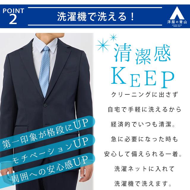 びーさん☆ スーツセット2着分 AOYAMA 【洋服の青山】《最短当日発送》裾上げ済み スーツ メンズ