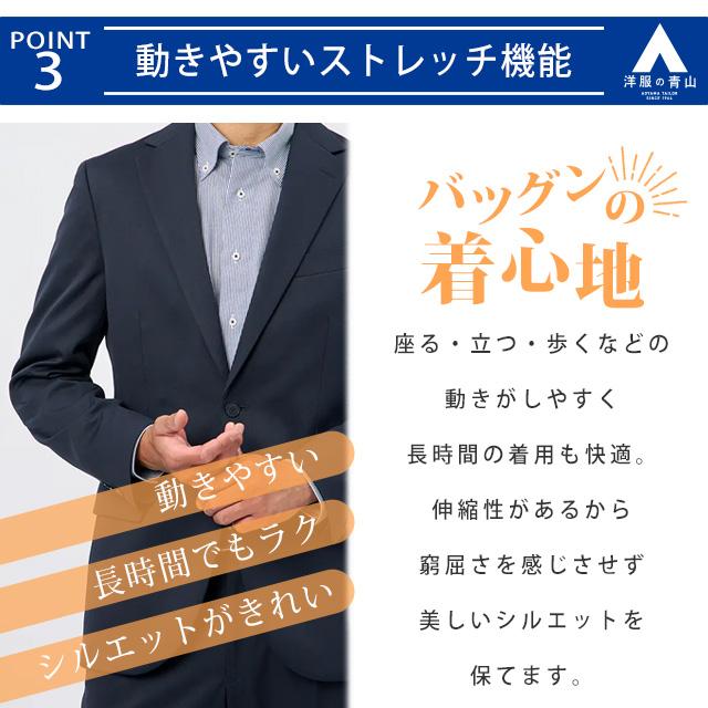 AOYAMA 【洋服の青山】《最短当日発送》裾上げ済み スーツ メンズ