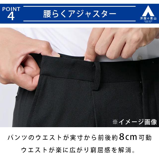 AOYAMA 【洋服の青山】《最短当日発送》裾上げ済み スーツ メンズ