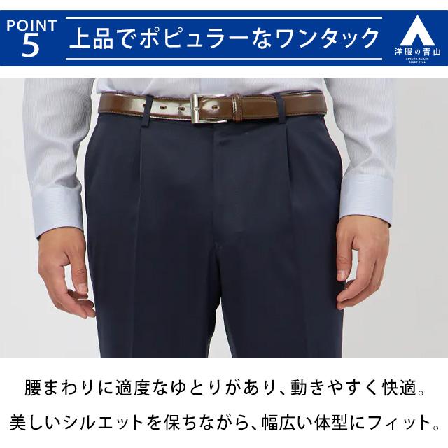 AOYAMA 【洋服の青山】《最短当日発送》裾上げ済み スーツ メンズ