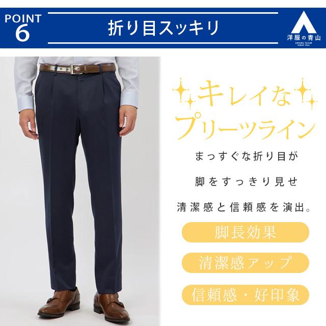 AOYAMA 【洋服の青山】《最短当日発送》裾上げ済み スーツ メンズ