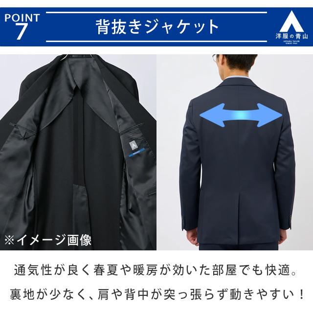 AOYAMA 【洋服の青山】《最短当日発送》裾上げ済み スーツ メンズ