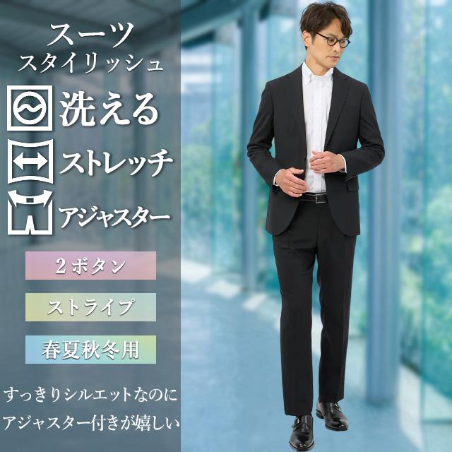 AOYAMA 【洋服の青山】《最短当日発送》裾上げ済み スーツ メンズ