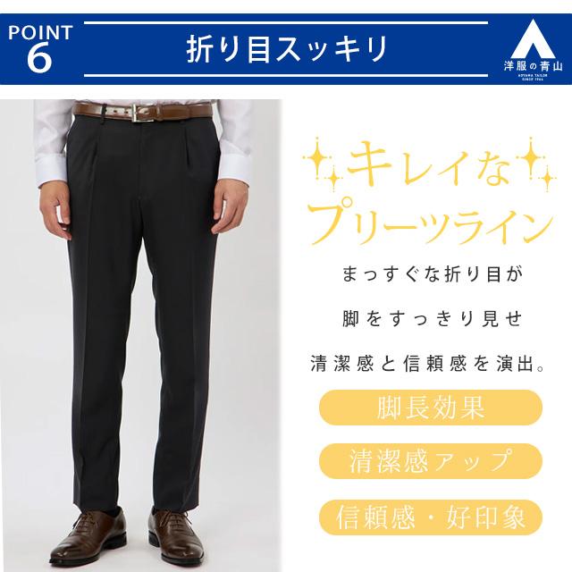 AOYAMA 【洋服の青山】《最短当日発送》裾上げ済み スーツ メンズ