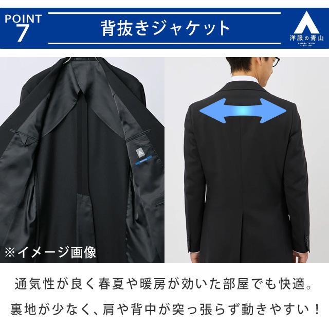 AOYAMA 【洋服の青山】《最短当日発送》裾上げ済み スーツ メンズ