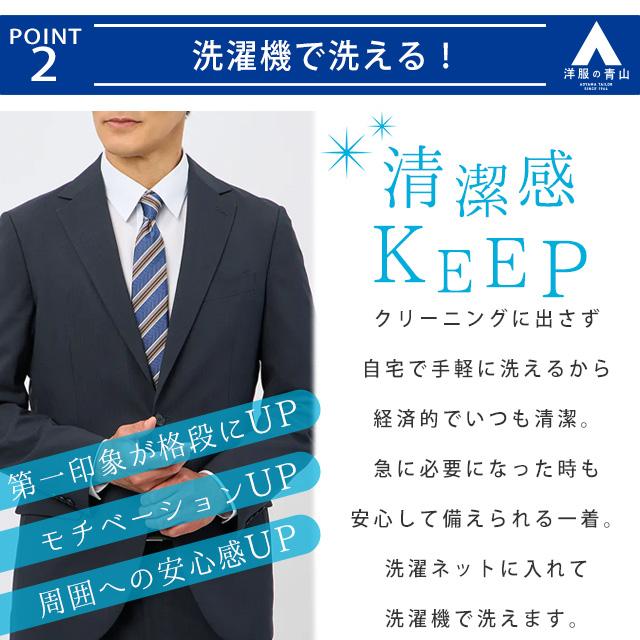 AOYAMA 【洋服の青山】《最短当日発送》裾上げ済み スーツ メンズ