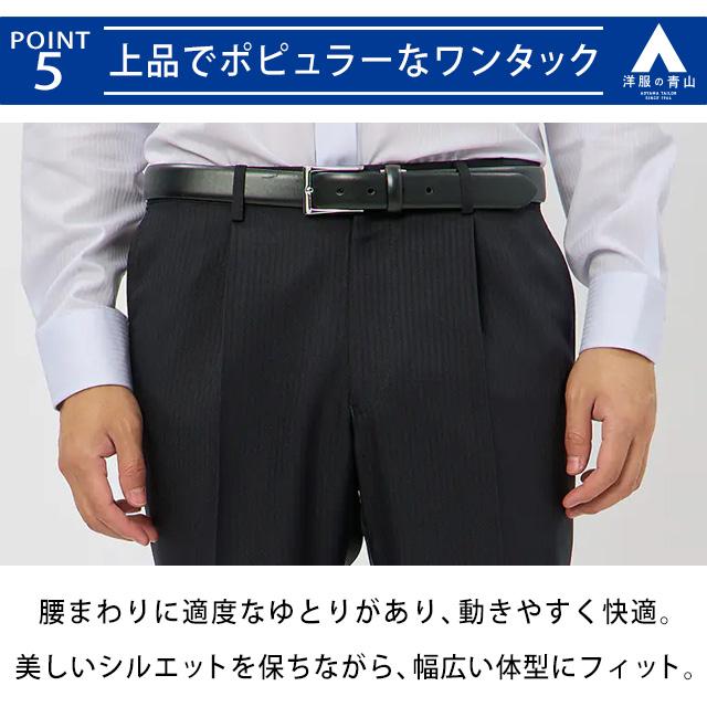 AOYAMA 洋服の青山 《最短当日発送》裾上げ済 3ピース スーツ メンズ