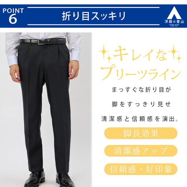 AOYAMA 洋服の青山 《最短当日発送》裾上げ済 3ピース スーツ メンズ