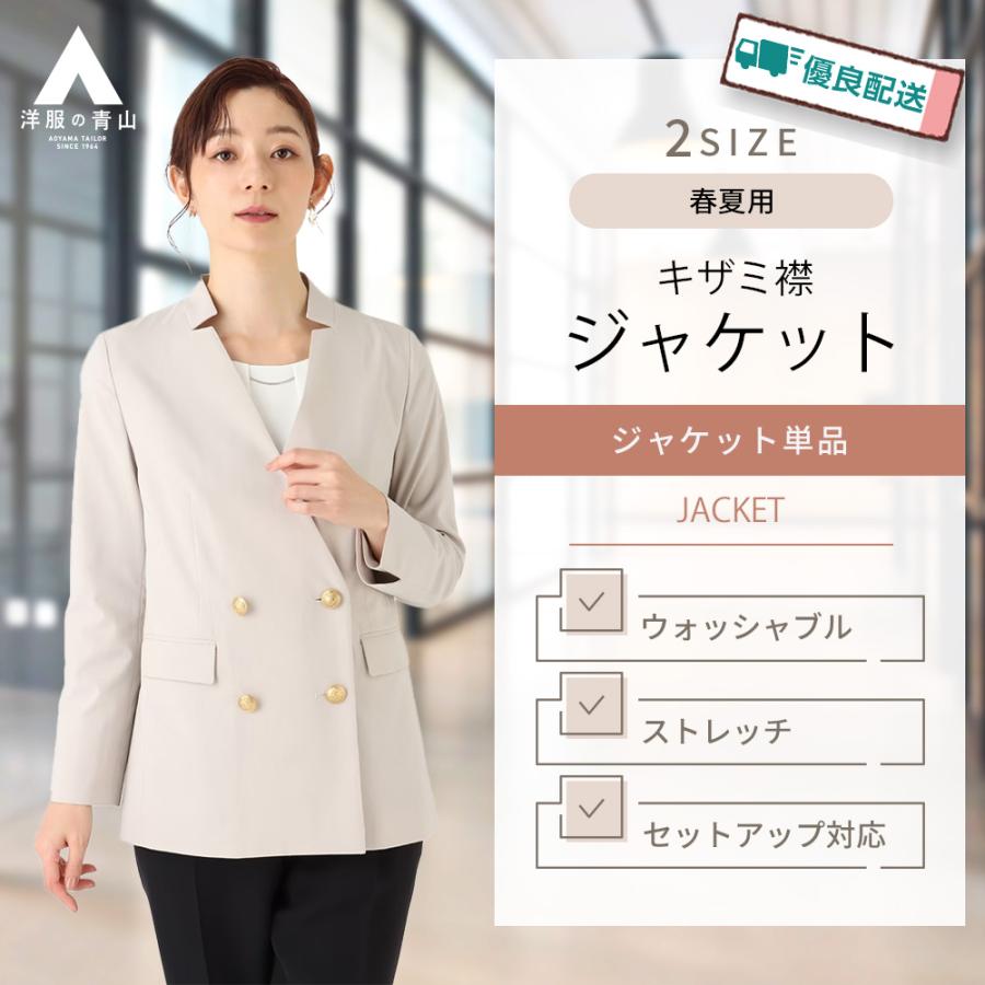 AOYAMA 【洋服の青山】 SJK キザミ襟ダブルジャケット AOYAMA 【洋服の青山】 SJK キザミ襟ダブルジャケット