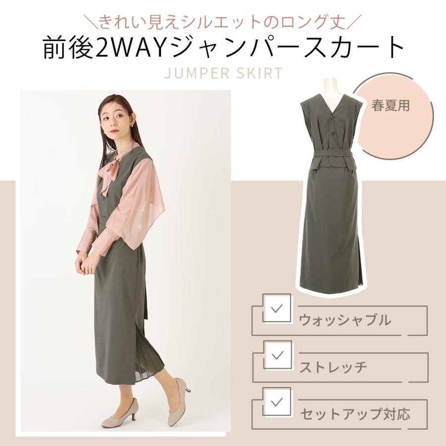 AOYAMA 【洋服の青山】前後2WAYジャンパースカート レディース スーツ