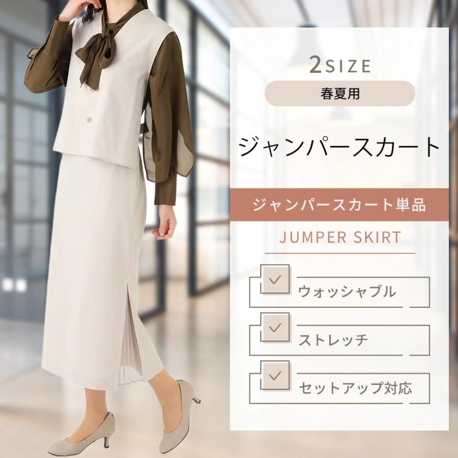 AOYAMA 【洋服の青山】前後2WAYジャンパースカート レディース スーツ