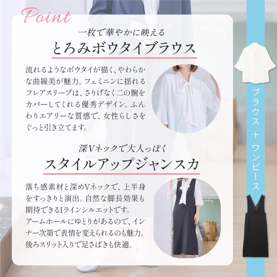 AOYAMA 【洋服の青山】《最短当日発送》2点セット ジャンパースカート