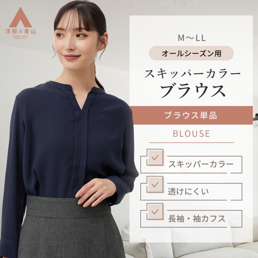 AOYAMA 【洋服の青山】《最短当日発送》ネイビー レディース