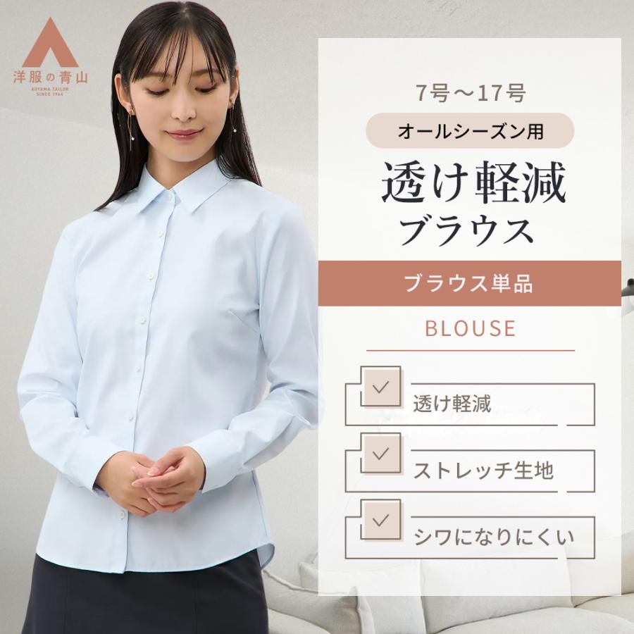 レディース　長袖ワイシャツ 楽天市場】【 七分袖 開襟 】 ブラウス オフィス レディース シャツ