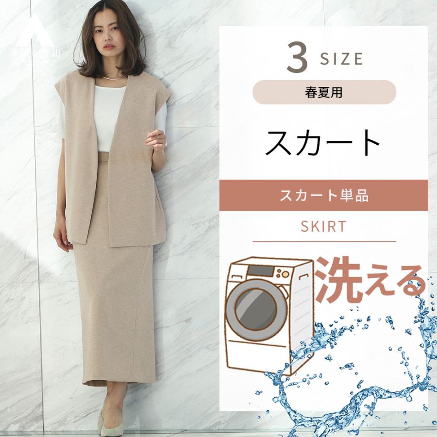 AOYAMA 【洋服の青山】オンラインストア限定|レディース AOYAMA 【洋服の青山】オンラインストア限定|レディース