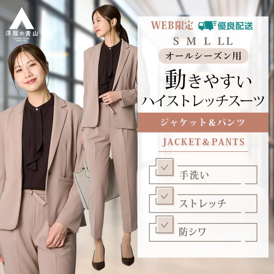 AOYAMA 洋服の青山 《最短当日発送》ママスーツ オールシーズン