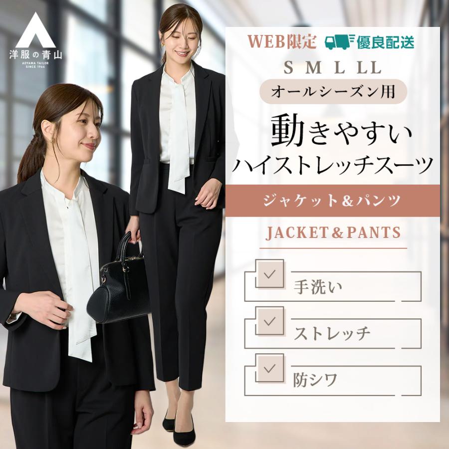【洋服の青山】1ボタンテーラードジャケット&ノータックテーパードパンツ AOYAMA 【洋服の青山】《最短当日発送》オールシーズン ブラック系 1