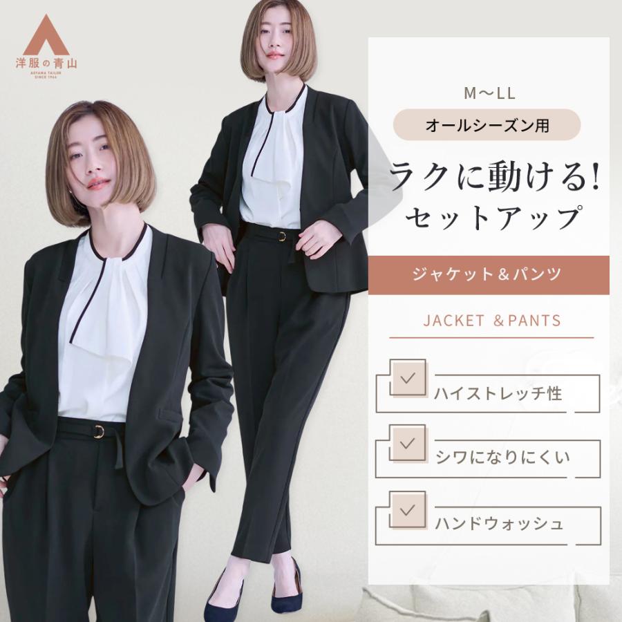 AOYAMA 【洋服の青山】《最短当日発送》オケージョン セットアップ V