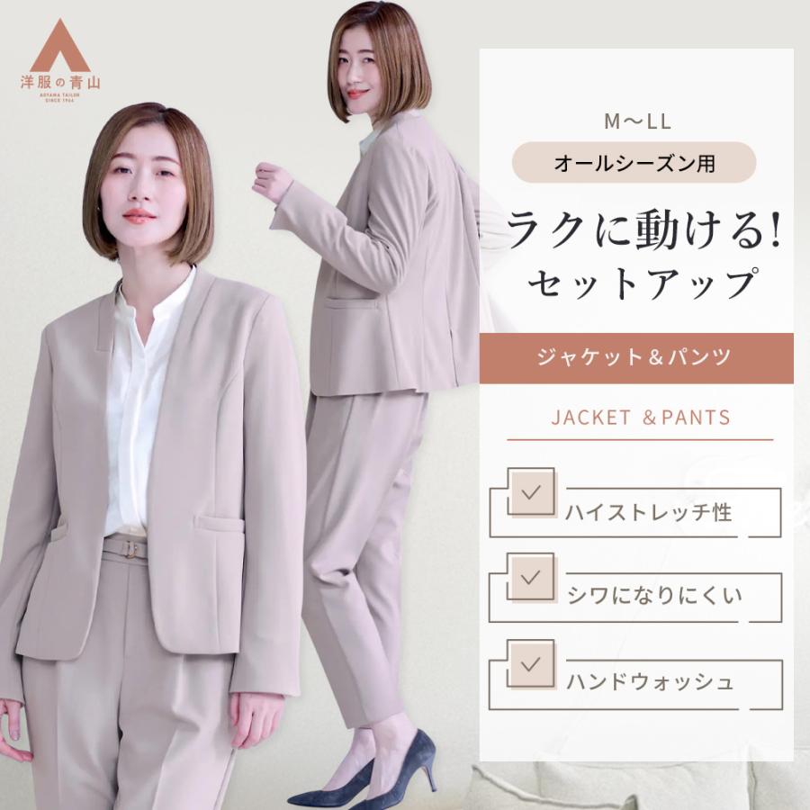 AOYAMA 【洋服の青山】《最短当日発送》オケージョン セットアップ V