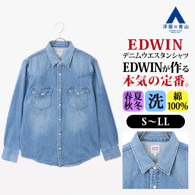 AOYAMA 【洋服の青山】EDWIN デニムウエスタンシャツ 長袖 綿100