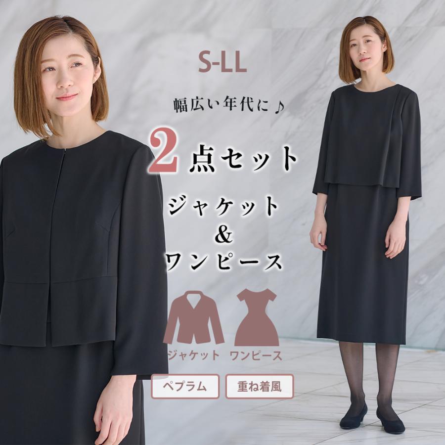 組曲　フォーマルワンピース/ノーカラージャケット AOYAMA 【洋服の青山】《最短当日発送》礼服 喪服 2点 セット