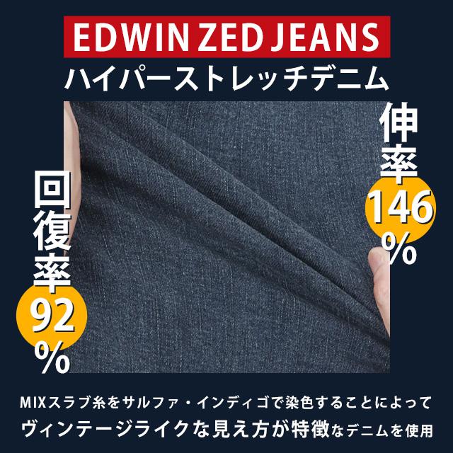 【洋服の青山】裾上げ済み EDWIN ZED JEANS REGULAR デニムパンツ レギュラーストレート メンズ 春夏 秋冬 ブルー  ストレッチ 動きやすい 動ける カジュアル | AOYAMA | 01