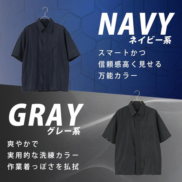AOYAMA 【洋服の青山】猛暑対策 空調風神服 空調ウェア半袖シャツ