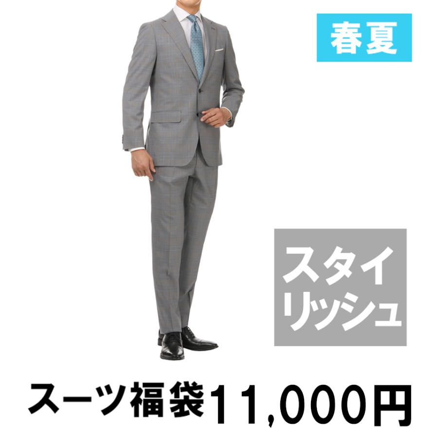 36 割引ファッションデザイナー 洋服の青山 春夏物 スリムスーツ福袋 洋服の青山 アウトレット福袋 メンズ ストレッチ 安い 代 30代 40代 50代 入学式 ブランド おしゃれ ビジネススーツ メンズファッション ファッション Solcaloja Med Ec