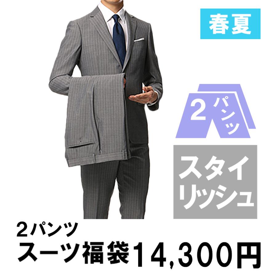 最新エルメス 洋服の青山 春夏物 2パンツ限定 スリムスーツ福袋 メンズ ストレッチ 安い 代 30代 40代 50代 入学式 ブランド おしゃれ ビジネススーツ メンズファッション ファッション 12 870 Elsastredelpie Com