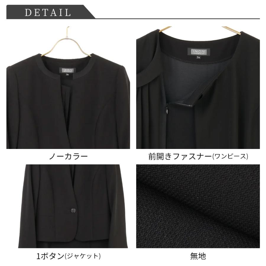 洋服の青山 ノーカラーアンサンブル オールシーズン 喪服 冠婚葬祭 洋服の青山 ノーカラーアンサンブル オールシーズン 喪服 冠婚