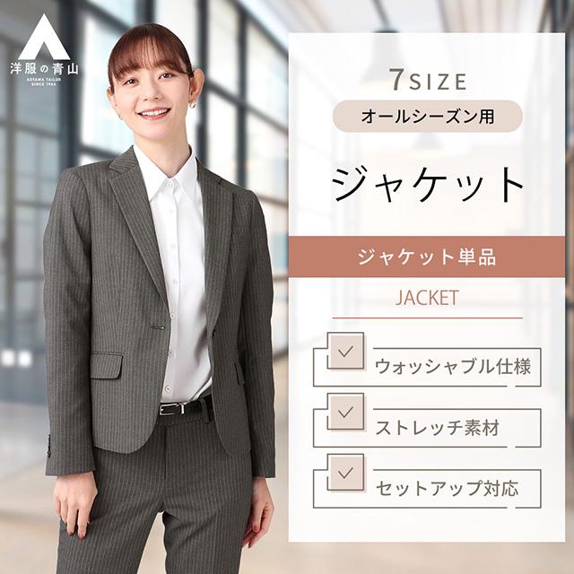 AOYAMA 【洋服の青山】オールシーズン グレー系 1ボタン AOYAMA 【洋服の青山】オールシーズン グレー系 1ボタン