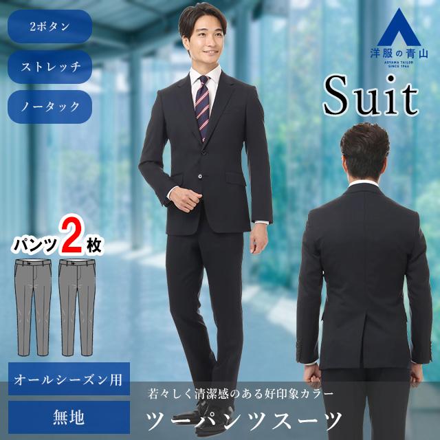 AOYAMA 【洋服の青山】ツーパンツ リクルートスーツ 就活 スリム AOYAMA 【洋服の青山】ツーパンツ リクルートスーツ 就活 スリム