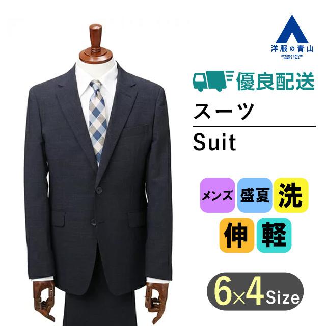 42 割引 期間限定特価 洋服の青山 メンズ ストレッチ 安い 代 30代 40代 50代 入学式 ビジネス おしゃれ 盛夏用 ネイビー系 スタイリッシュスーツ ハングスーツ ビジネススーツ メンズファッション ファッション Intercontactservices Com