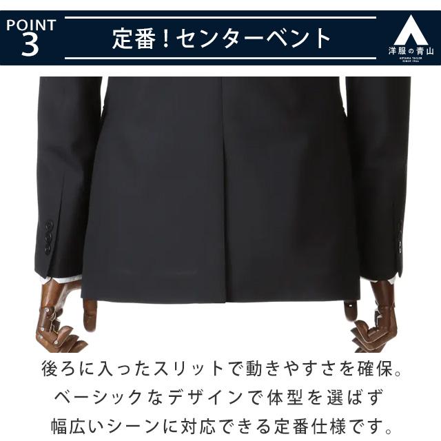 AOYAMA 【洋服の青山】スーツ メンズ スリム 春夏用 ネイビー 紺