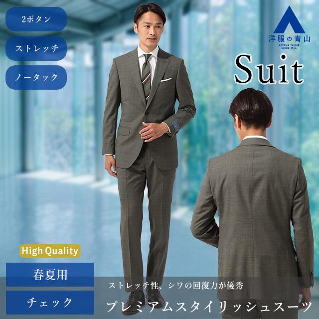 AOYAMA 【洋服の青山】プレミアム スタイリッシュスーツ メンズ AOYAMA 【洋服の青山】プレミアム スタイリッシュスーツ メンズ