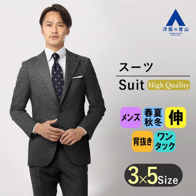 AOYAMA 【洋服の青山】プレミアム スーツ メンズ スリム オール AOYAMA 【洋服の青山】プレミアム スーツ メンズ スリム オール