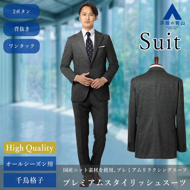 AOYAMA 【洋服の青山】プレミアム スーツ メンズ スリム オール AOYAMA 【洋服の青山】プレミアム スーツ メンズ スリム オール