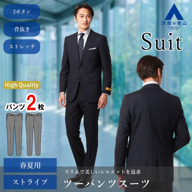 AOYAMA 【洋服の青山】プレミアム ウール100% スーツ AOYAMA 【洋服の青山】プレミアム ウール100% スーツ