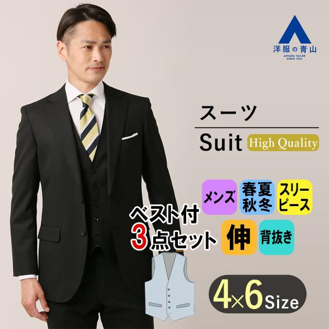 AOYAMA 【洋服の青山】スリーピース プレミアム スーツ スリム メンズ