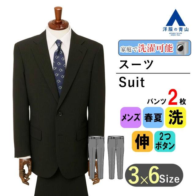 AOYAMA 【洋服の青山】ツーパンツ スーツ メンズ ゆったり 春夏
