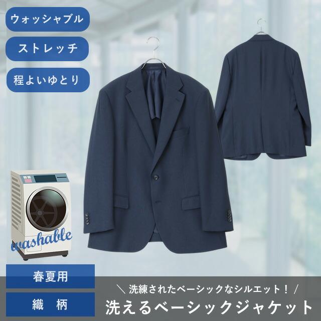 AOYAMA 【洋服の青山】ジャケット メンズ 春 夏 2ボタン