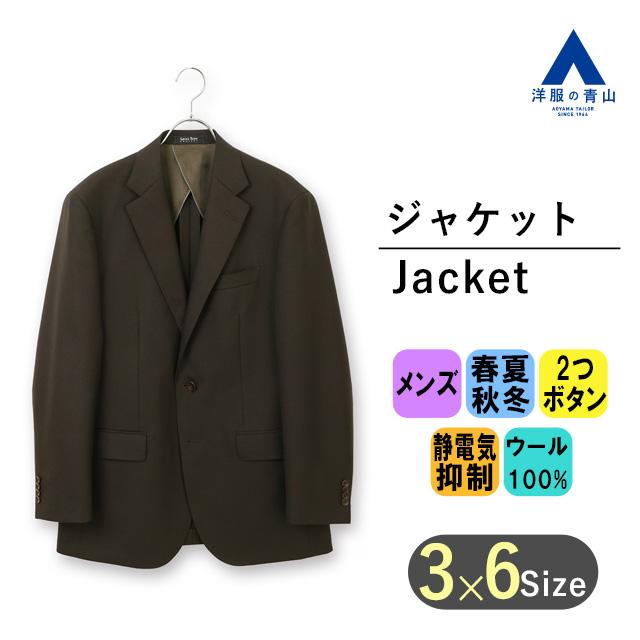 AOYAMA 【洋服の青山】オールシーズン ブラウン系 プレミアム