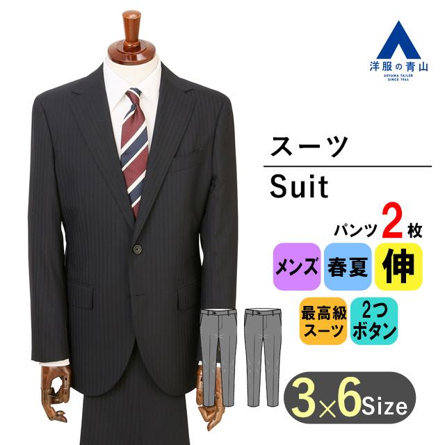 新品　ツーパンスーツ　AB7 毛100% スーツのアウトレット工場 メンズスーツ 春夏 ウール97〜100% MIYUKI