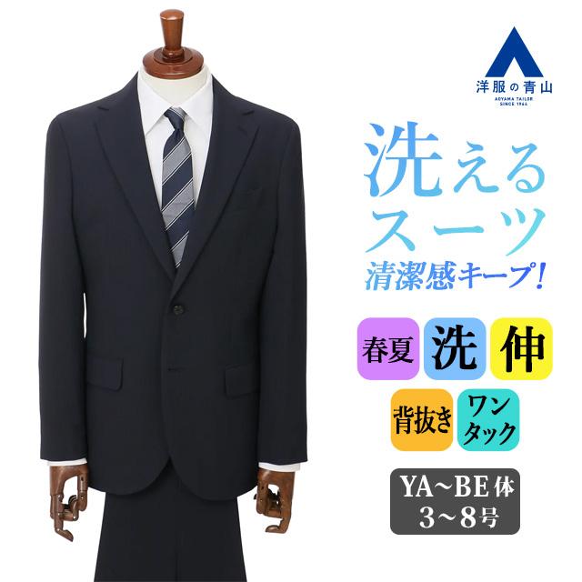 【未使用級】洋服の青山 春夏スーツ ネイビー ストライプ XL 背抜き 洗える AOYAMA 【洋服の青山】メンズスーツ 上下 セット 春夏 ネイビ 紺色