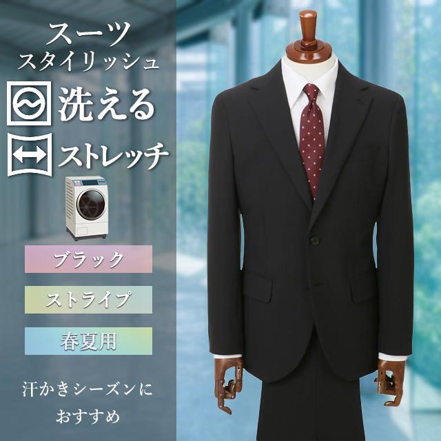 AOYAMA 【洋服の青山】メンズスーツ 上下 セット 春夏 ブラック 黒 