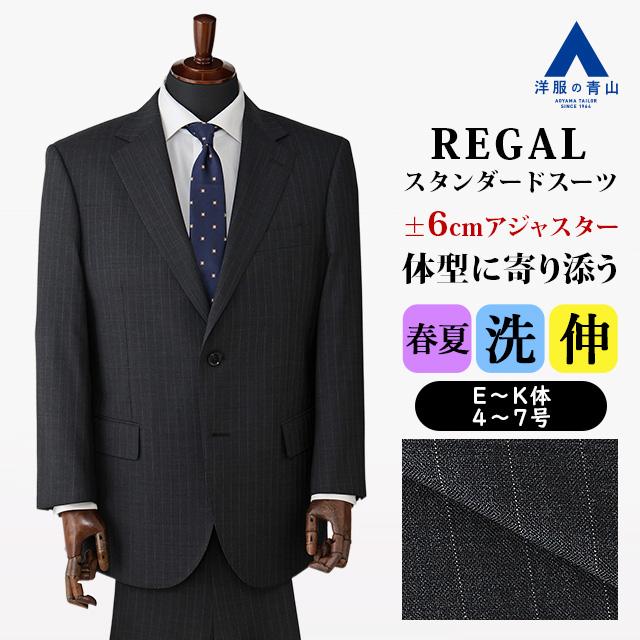 【3L相当】メンズスーツ 大きいサイズ ビジネス セットアップ サイドベンツ AOYAMA 【洋服の青山】大きいサイズ アジャスター サイドベンツ