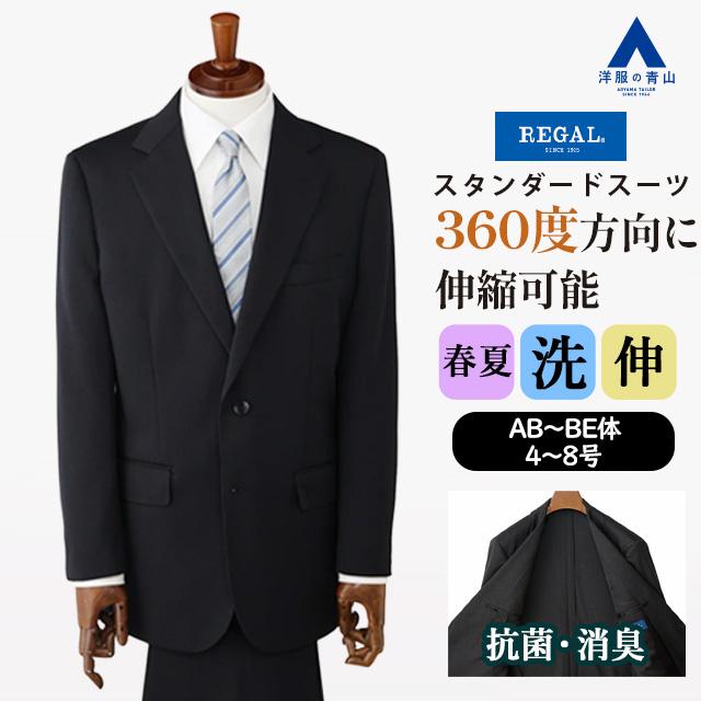 AOYAMA 【洋服の青山】360度ストレッチ 抗菌 消臭 スーツ メンズ
