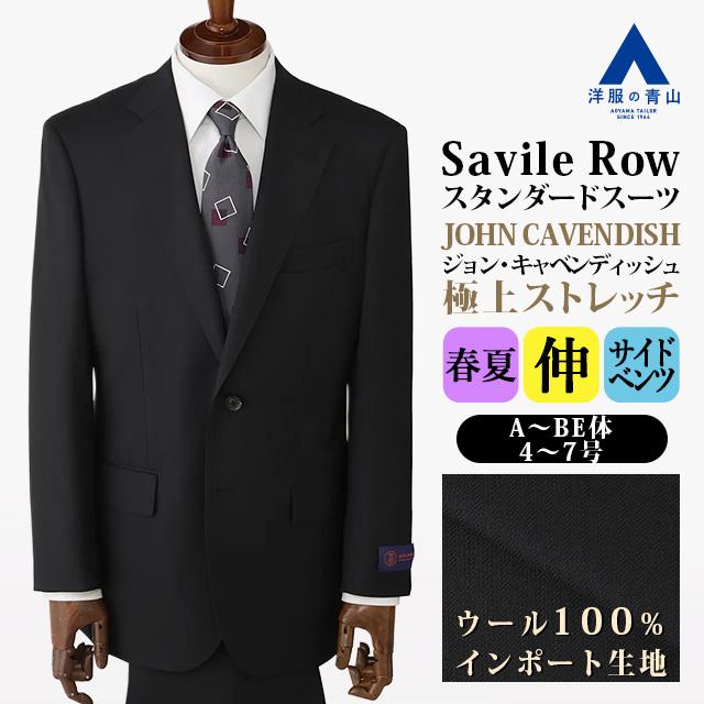 【洋服の青山】プレミアム ウール100％ ジョン キャベンディッシュ インポート生地 スーツ メンズ ゆったり 春夏 ブラック 織柄 サイドベンツ ビジネス 通勤の画像