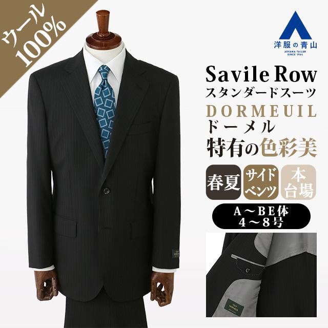 【洋服の青山】DORMEUIL ドーメル ウール100% 本台場 サイドベンツ プレミアム スーツ メンズ ゆったり 春夏 ブラック 黒 ストライプ 大きいサイズ ワンタックの画像